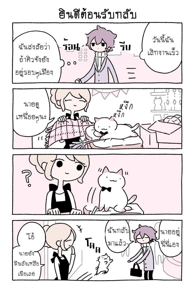 Fushigi Neko no Kyuu chan ตอนที่17 (9)